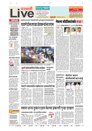 10th Mar Parbhani Live