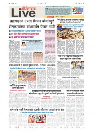 10th Mar Aurangabad Live