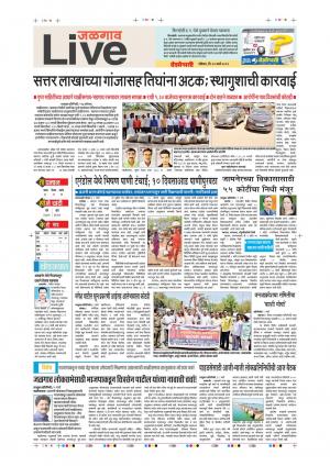 10th Mar Jalgaon Live