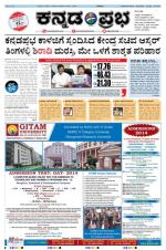 Kannada Prabha - Belgaum