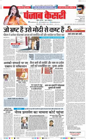 DELHI MAIN - PUNJAB KESARI