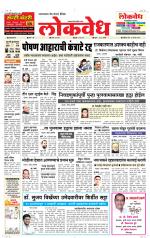 Daily Lokvedh