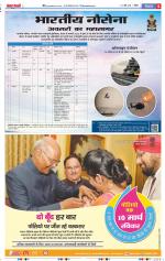 Meerut - Punjab Kesari