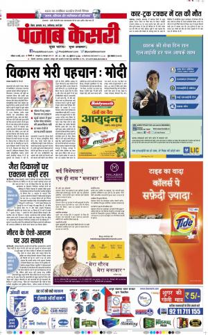 Madhya Pradesh Main - Punjab Kesari