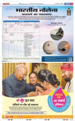 Bulndsahar - Punjab Kesari