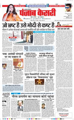 Bijnor - Punjab Kesari