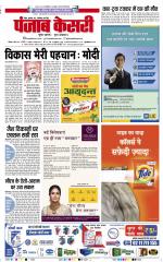 Bihar and Jharkhand - Punjab Kesari