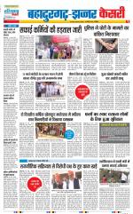 Bahadurgarh - Punjab Kesari