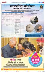 Aligarh - Punjab Kesari