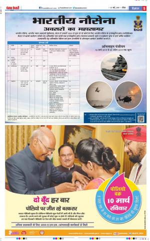 10-03-2019 Punjab Kesari Aligarh