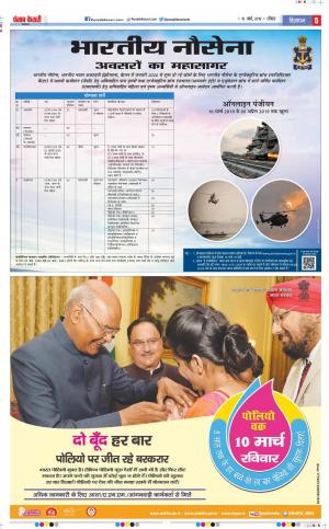 10-03-2019 Punjab Kesari Muzzafar Nagar 