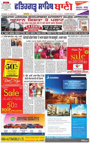  Fatehgarh Sahib Bani