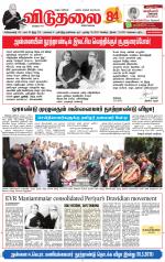 விடுதலை - viduthalai