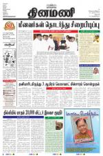 Dinamani - Dharmapuri