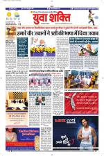 युवाशक्ति