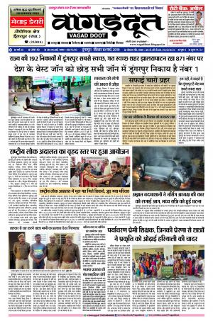 10 March.. 2019 Epaper