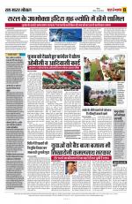 Yashbharat Bhopal+ Daak