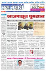 सत्य सह्याद्री 