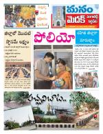 Medak/Sangareddy/Siddipeta