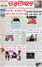 Daily Charhdikala (Haryana) 