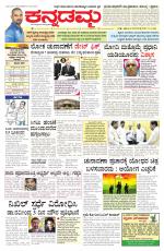 Kannadamma Daily Hubli