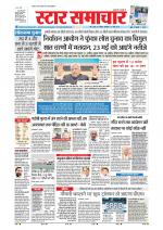 Star Samachar Bhopal