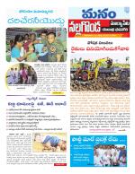 Nalgonda/Yadadri/Suryapet