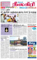 Nilgiri-Coimbatore Supplement