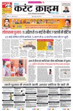 Dainik Current Crime