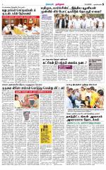 Nagarcoil Supplement