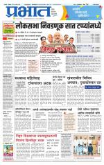 सातारा आवृत्ती