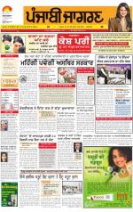 Jalandhar  : Punjabi jagran News : 31st december 2013