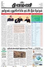 Dinamani - Erode & Ooty