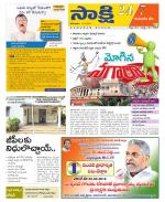 Komaram Bheem District