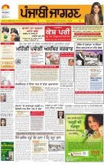 Ludhiana  : Punjabi jagran News : 31st december 2013