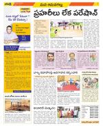 Ranga Reddy Constituencies