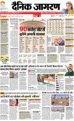 Patna Hindi ePaper, Patna Hindi Newspaper - InextLive