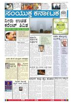 Namma Bengaluru, ಬೆಂಗಳೂರು