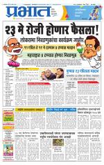 पुणे शहर आवृत्ती