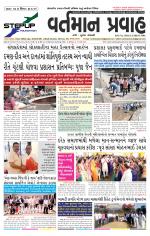 VARTMAN PRAVAH Daily