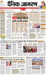 Prayagraj Hindi ePaper, Allahabad Hindi Newspaper - InextLive
