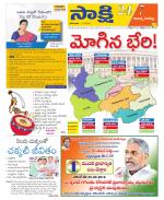Rajanna District