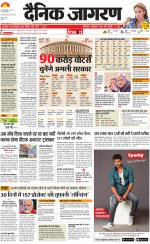 Jamshedpur Hindi ePaper, Jamshedpur Hindi Newspaper - InextLive
