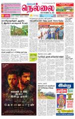 Nellai District-Tirunelveli Supplement