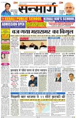 SANMARG DAK RANCHI