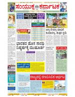 Namma Bengaluru, ಬೆಂಗಳೂರು