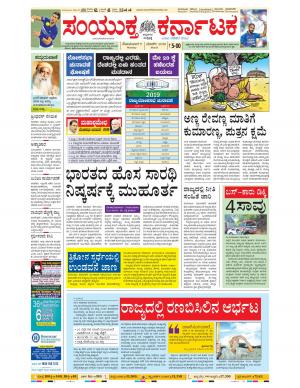 March,11,2019,bangalore