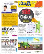Chittoor District
