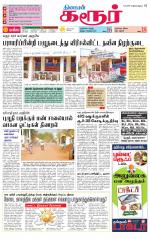 Karur-Trichy Supplement