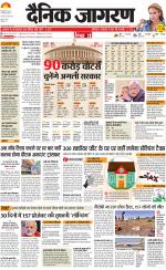 Ranchi Hindi ePaper, Ranchi Hindi Newspaper - InextLive